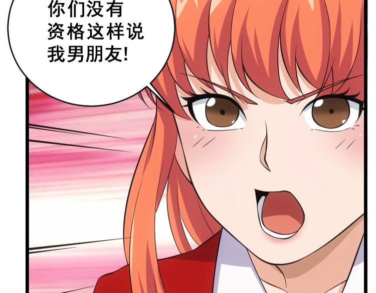 第11话 我毫不在乎！56