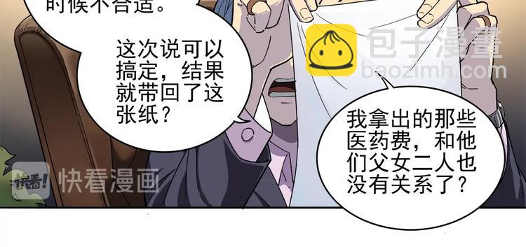 第4话 获得仙银！51