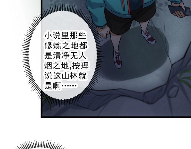 第11话 我毫不在乎！81