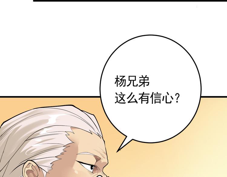 第22话 魔鬼森林76