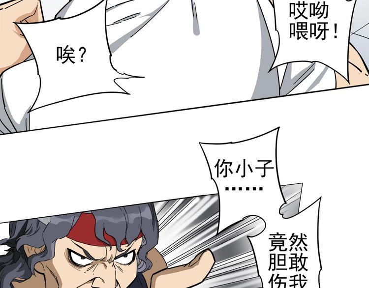 第3话 请神上身！65