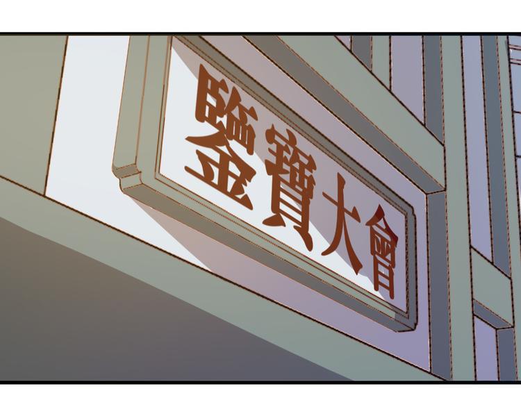第20话 云南鉴宝10