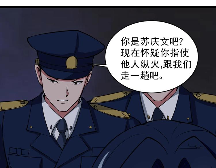 第10话 挺身而出！84