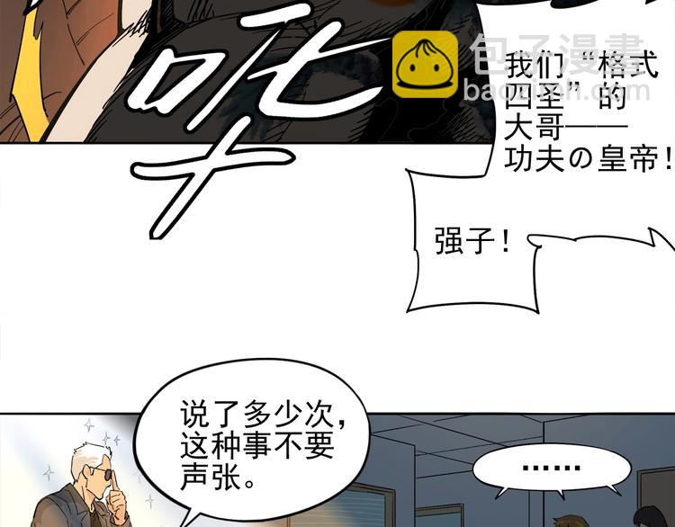 第4话 获得仙银！9
