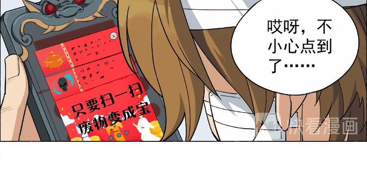 第2话 路见不平一声吼！33
