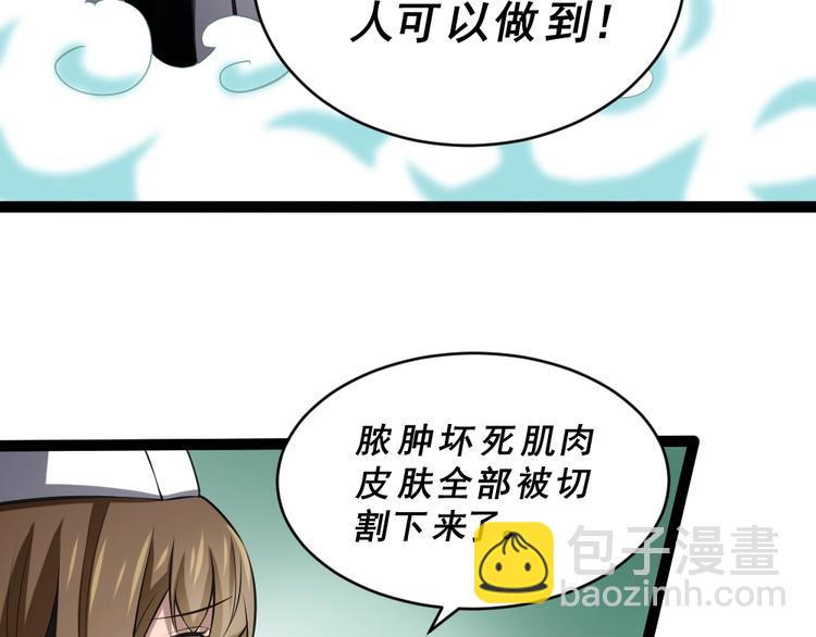 第13话 华佗登场！108