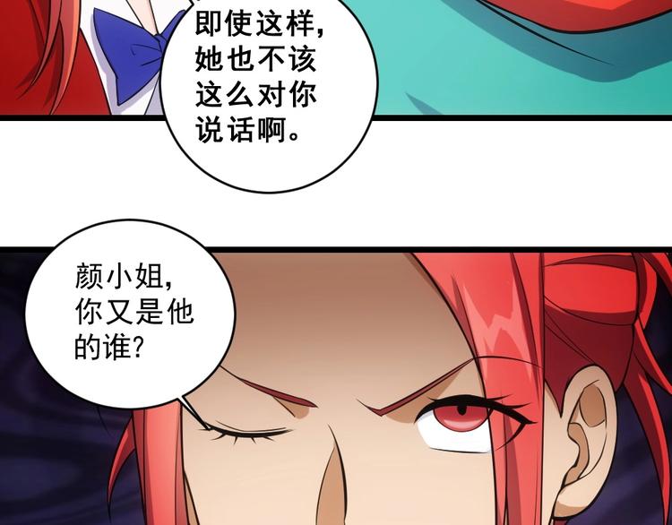 第11话 我毫不在乎！49