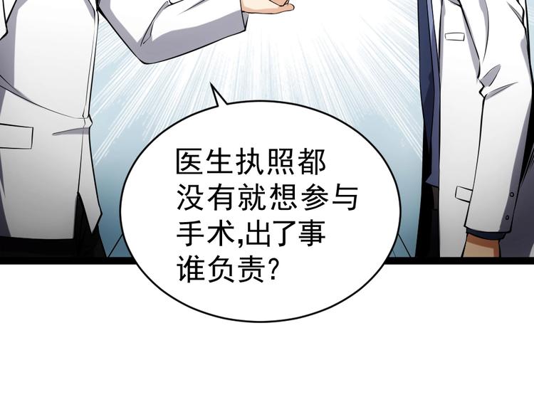 第13话 华佗登场！30
