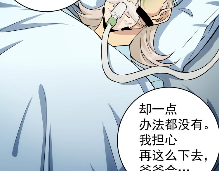 第14话 妙手第二春！54