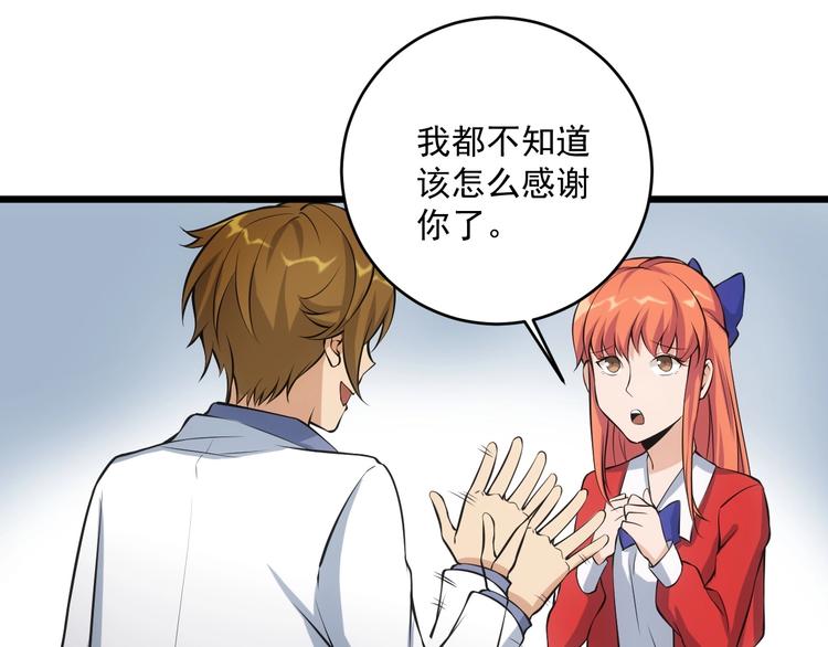 第14话 妙手第二春！32