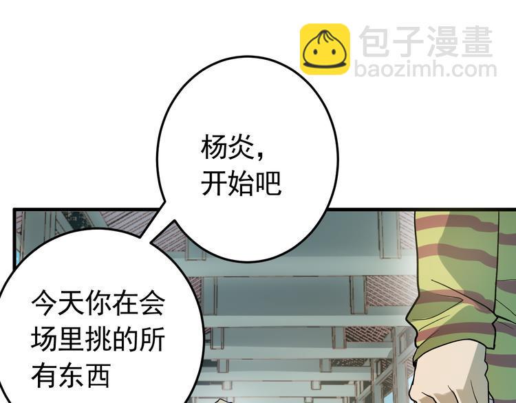 第20话 云南鉴宝29