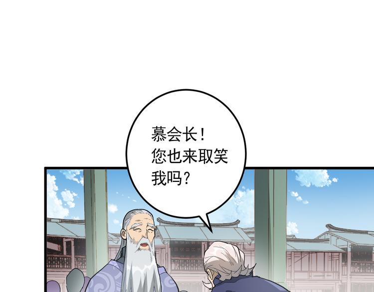 第20话 云南鉴宝94