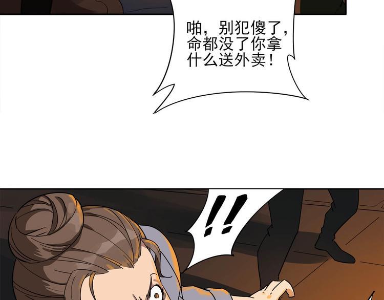 第8话 突发事件！45