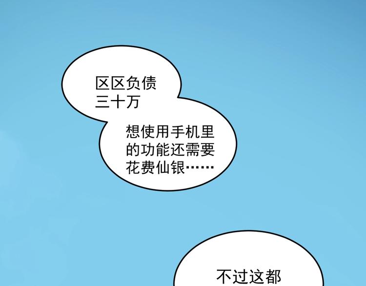 第5话 赚大钱4