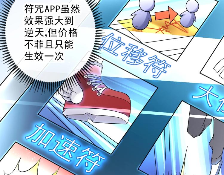 第10话 挺身而出！111