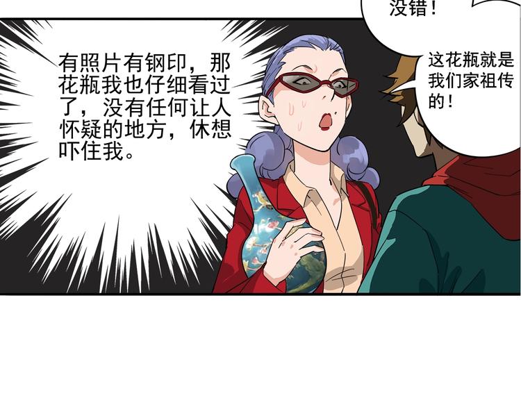 第6话 专业打假69
