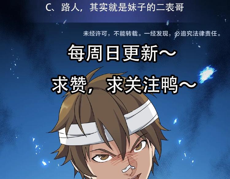 第3话 请神上身！94