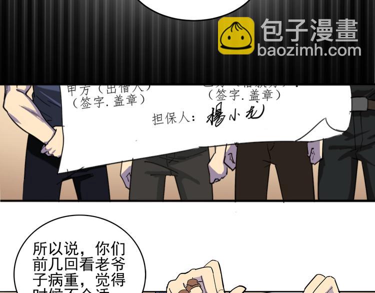 第4话 获得仙银！50