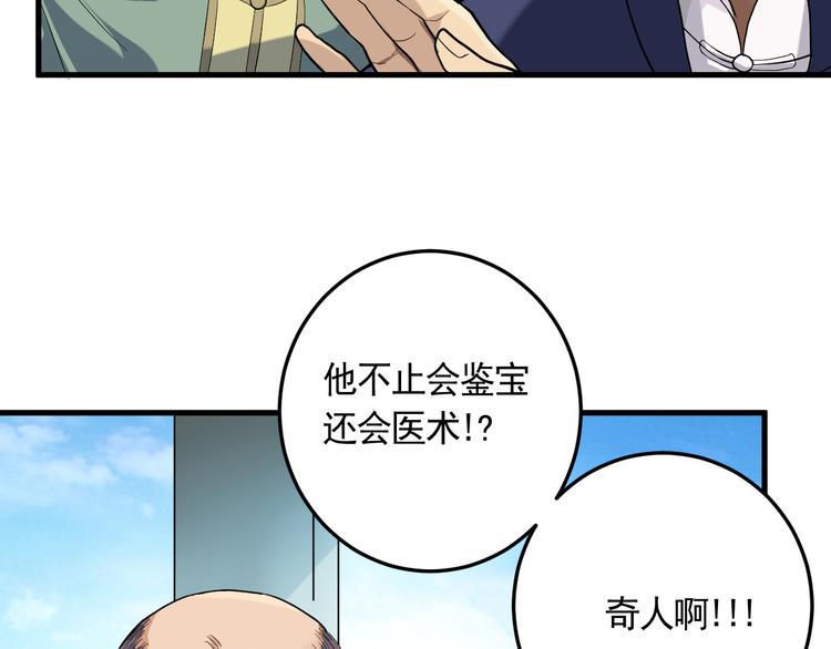 第21话 施救会长13
