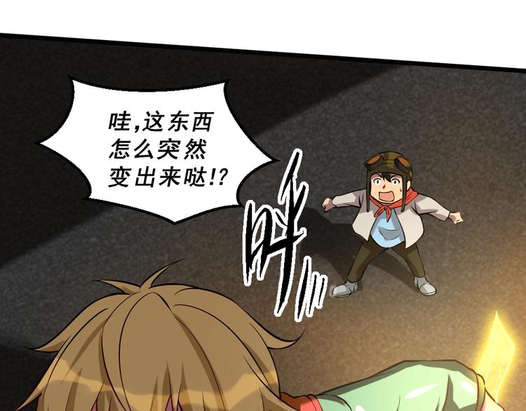 第10话 挺身而出！51