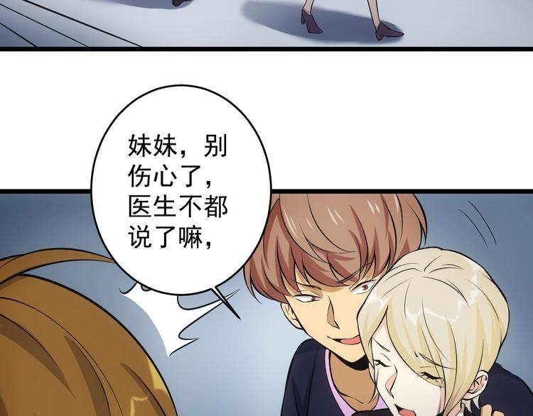 第14话 妙手第二春！43