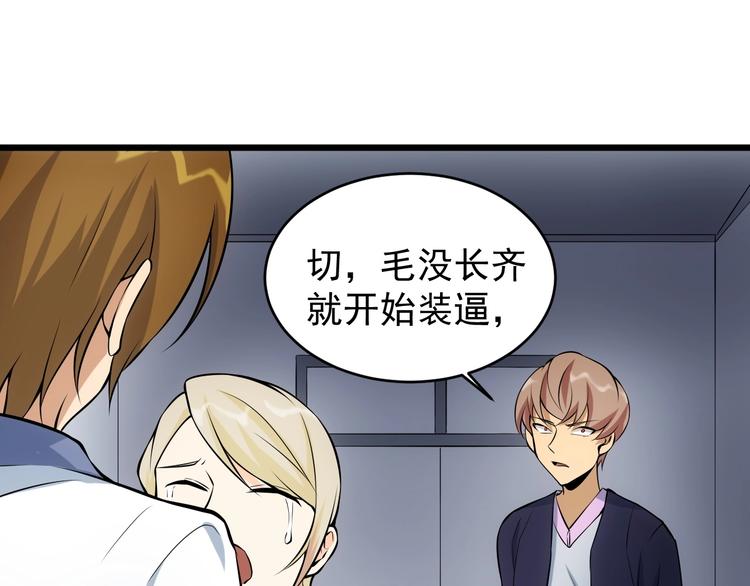 第14话 妙手第二春！59