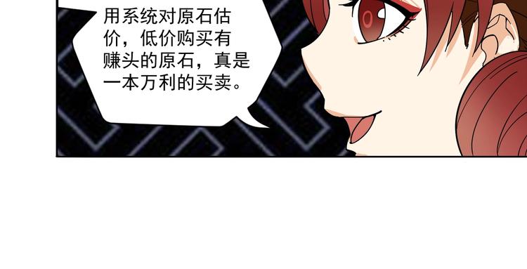 第5话 赚大钱14