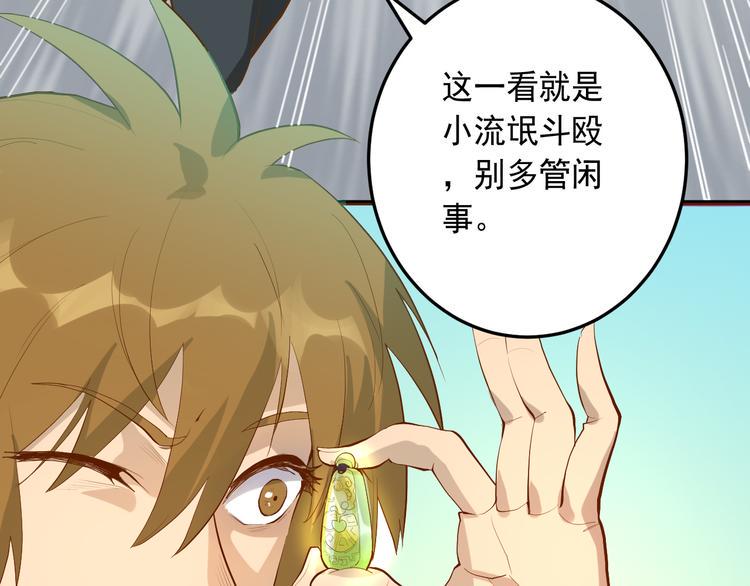 第19话 地藏王神物15