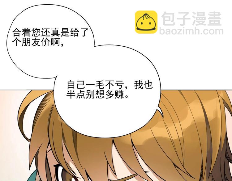 第5话 赚大钱66
