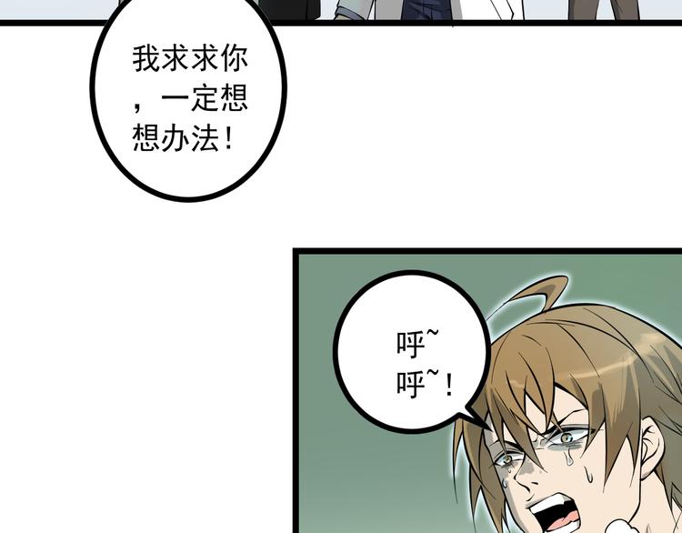 第15话 危机时刻35