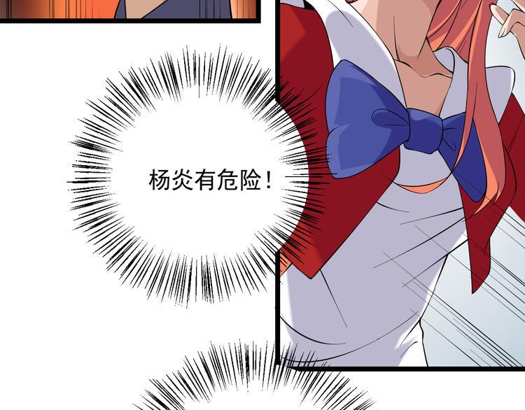 第18话 阴谋初现43