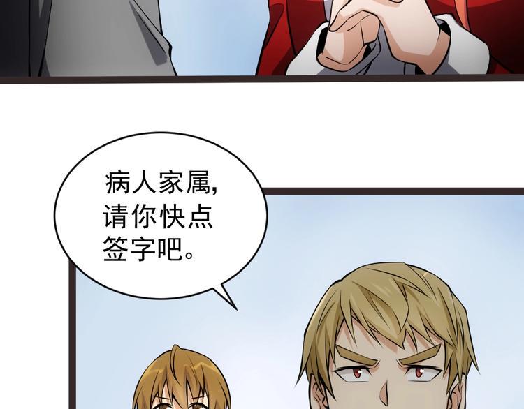 第13话 华佗登场！14