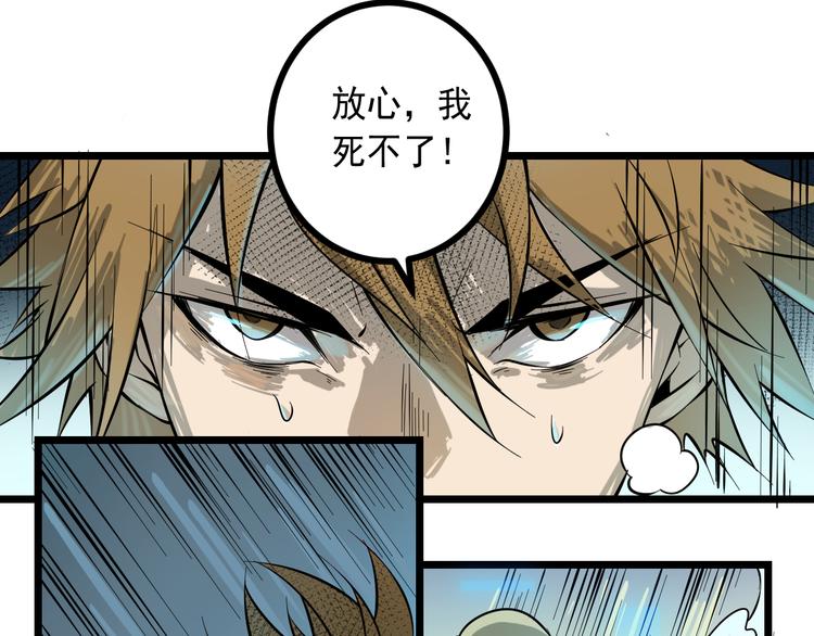 第15话 危机时刻69