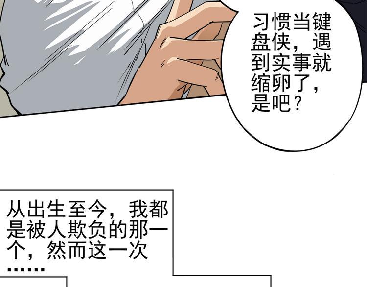 第3话 请神上身！14