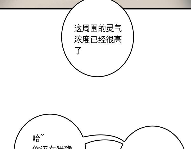 第20话 云南鉴宝48