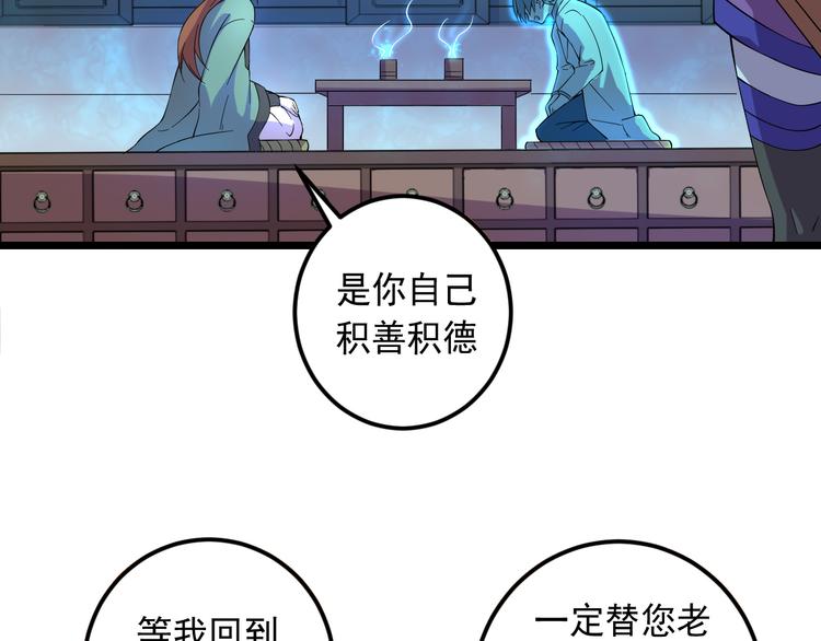 第16话 再入地府71