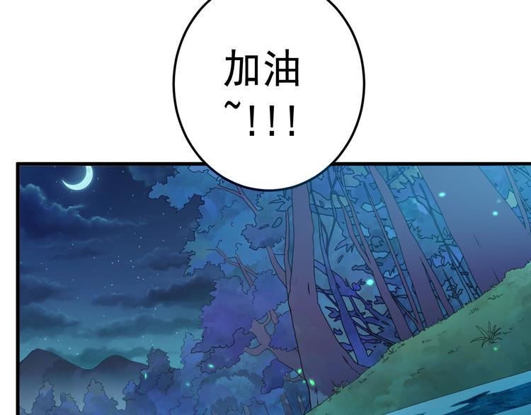 第19话 地藏王神物80
