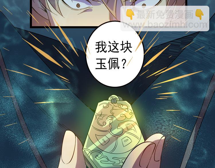 第17话 宝玉76