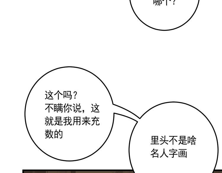第20话 云南鉴宝57