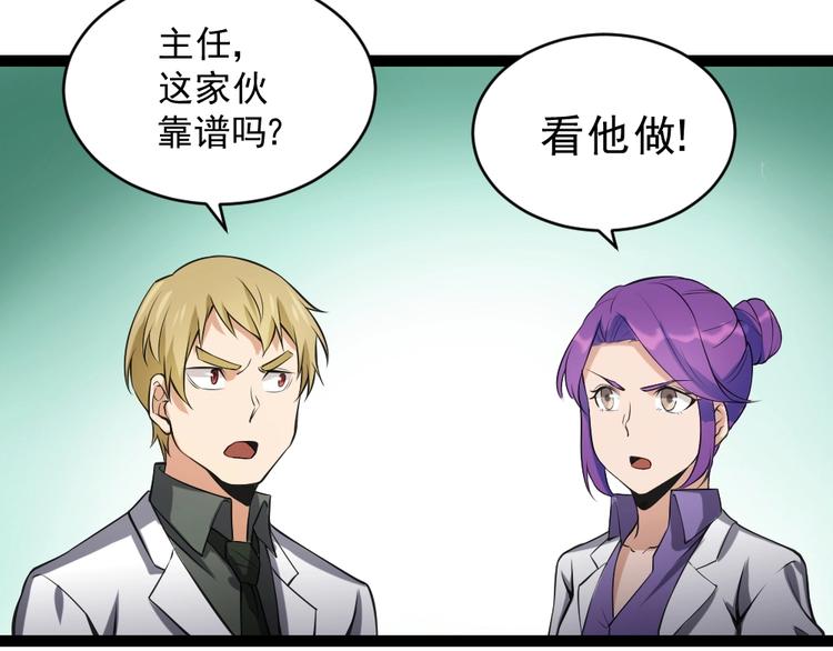 第13话 华佗登场！86