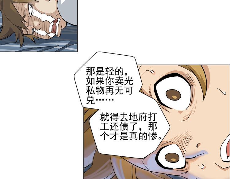 第4话 获得仙银！103