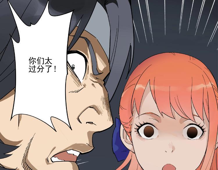 第2话 路见不平一声吼！63