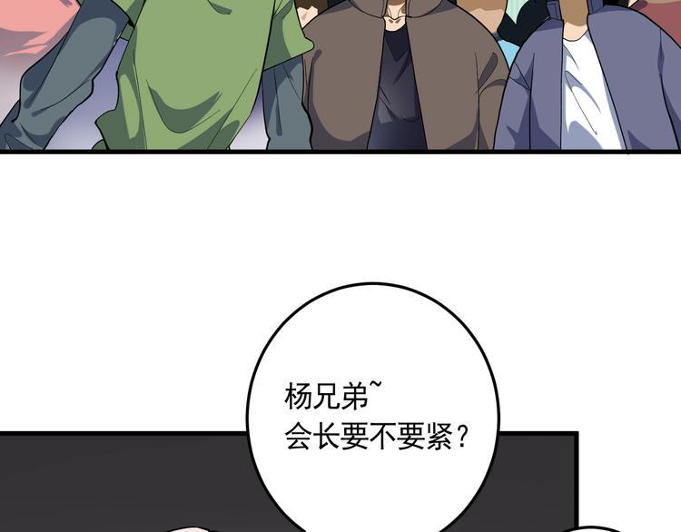 第21话 施救会长6