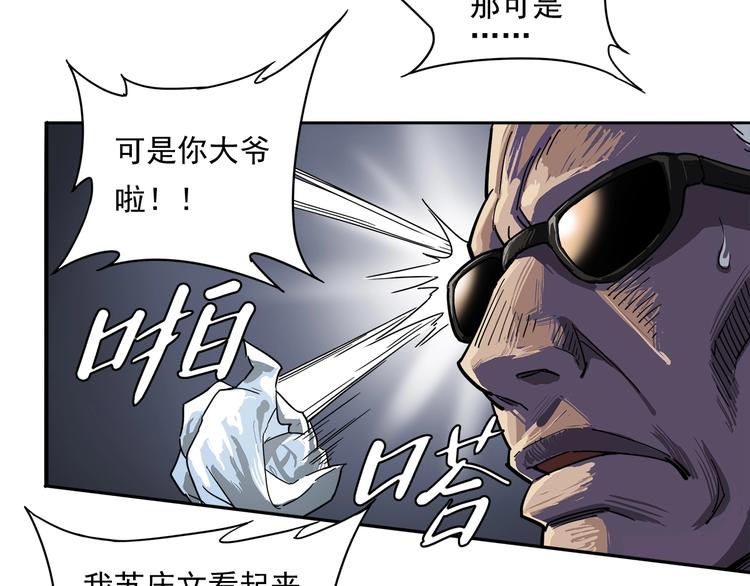 第4话 获得仙银！54