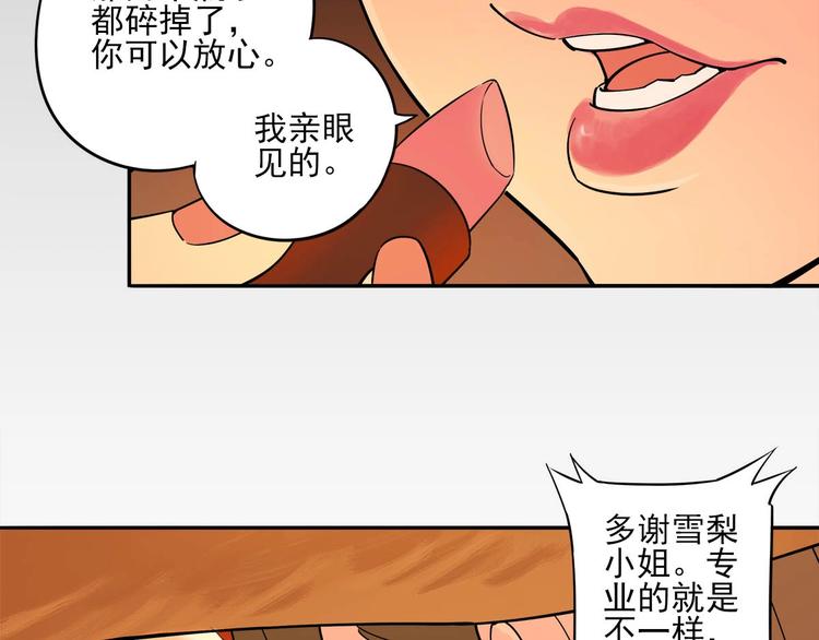 第7话 幕后黑手71