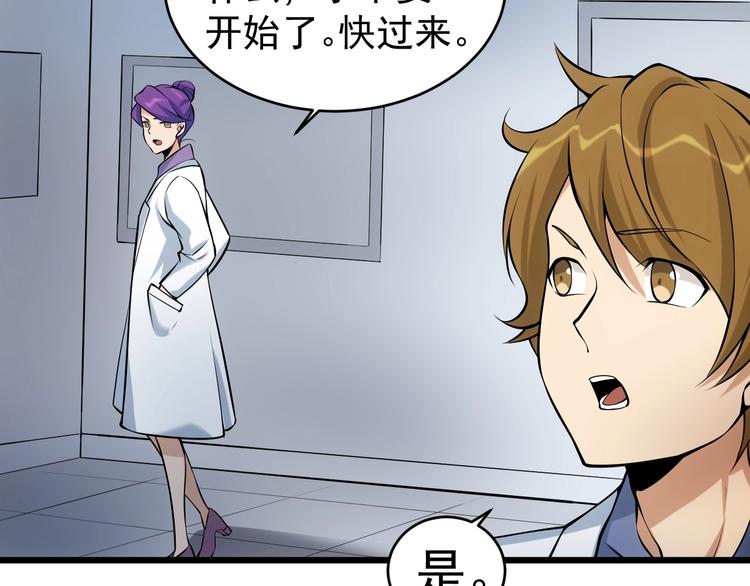 第14话 妙手第二春！61