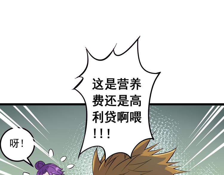 第16话 再入地府89