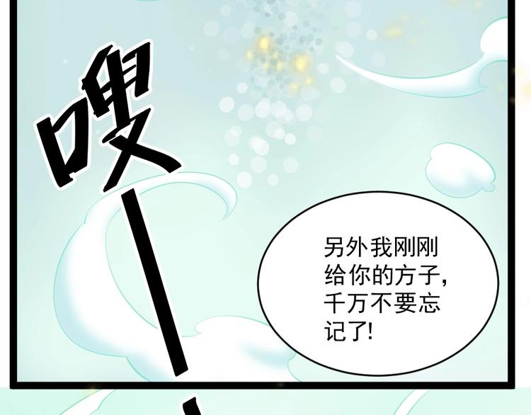 第13话 华佗登场！113