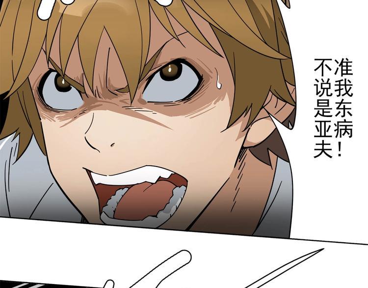 第3话 请神上身！60