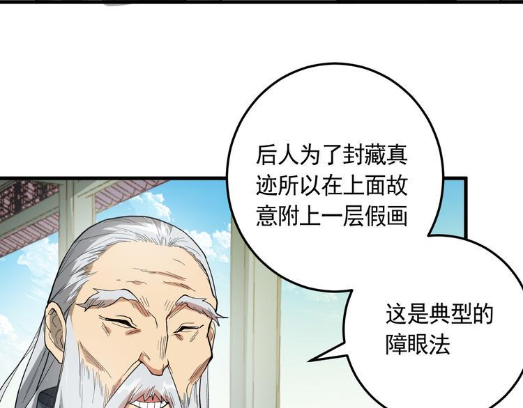 第20话 云南鉴宝104